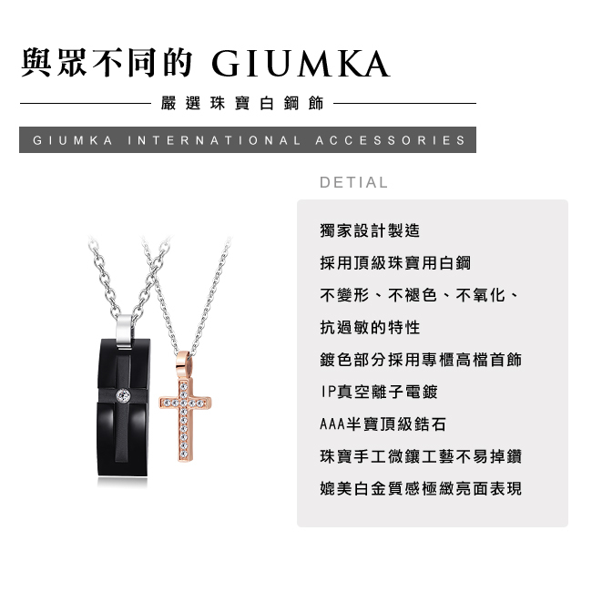 GIUMKA男女情侶項短鏈情人節對鏈刻字紀念禮物送禮推薦BeWithYou單個價格MN04123