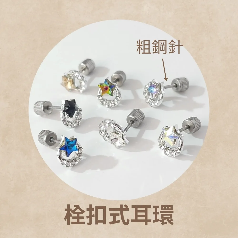 三葉草耳環