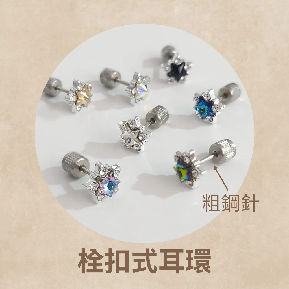 三葉草耳環