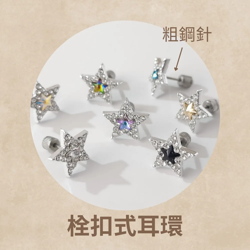 三葉草耳環