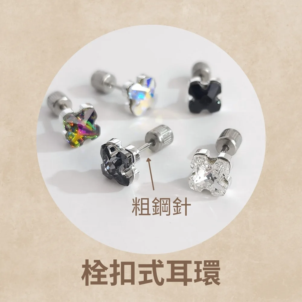 三葉草耳環