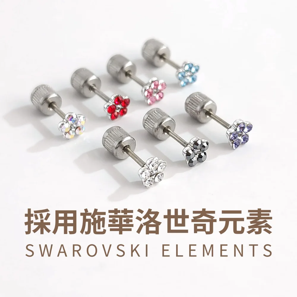 採用施華洛世奇元素SWAROVSKI ELEMENTS