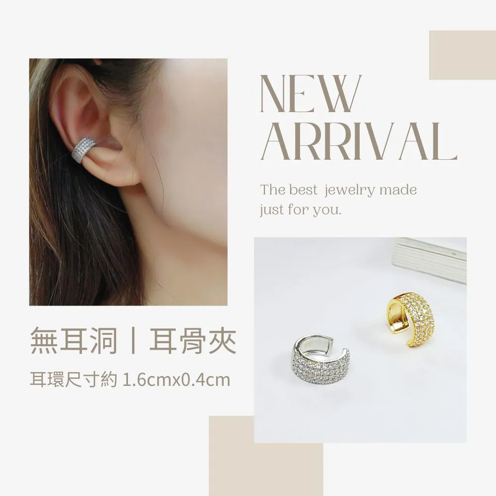耳骨耳環