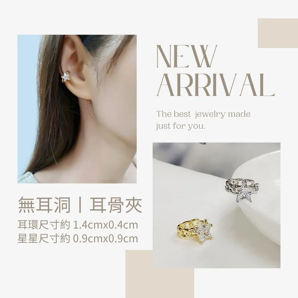 耳骨耳環