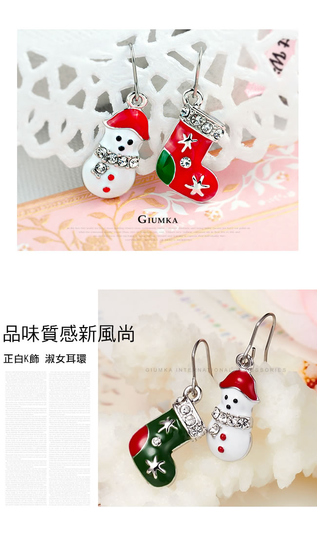 聖誕風耳環