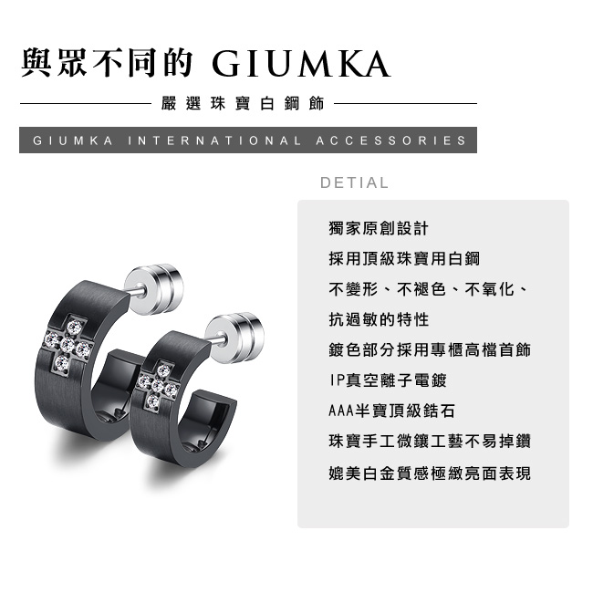 GIUMKA白鋼耳鋼抗敏男女中性雙戴式後鎖款C形情侶耳釘耳圈戀愛崇拜單個價格MF05014