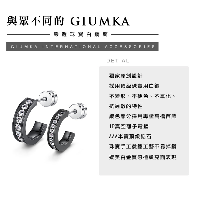 GIUMKA情侶白鋼耳環抗敏中性雙戴式後鎖款C形情侶耳釘璀璨愛情單個價格MF05024