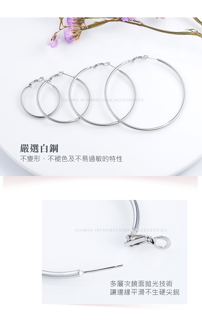 鋼耳環