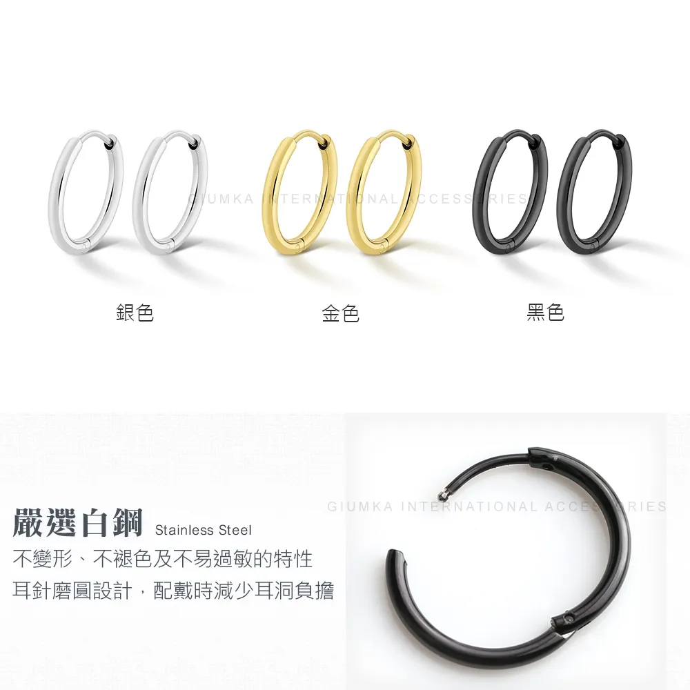易扣耳環