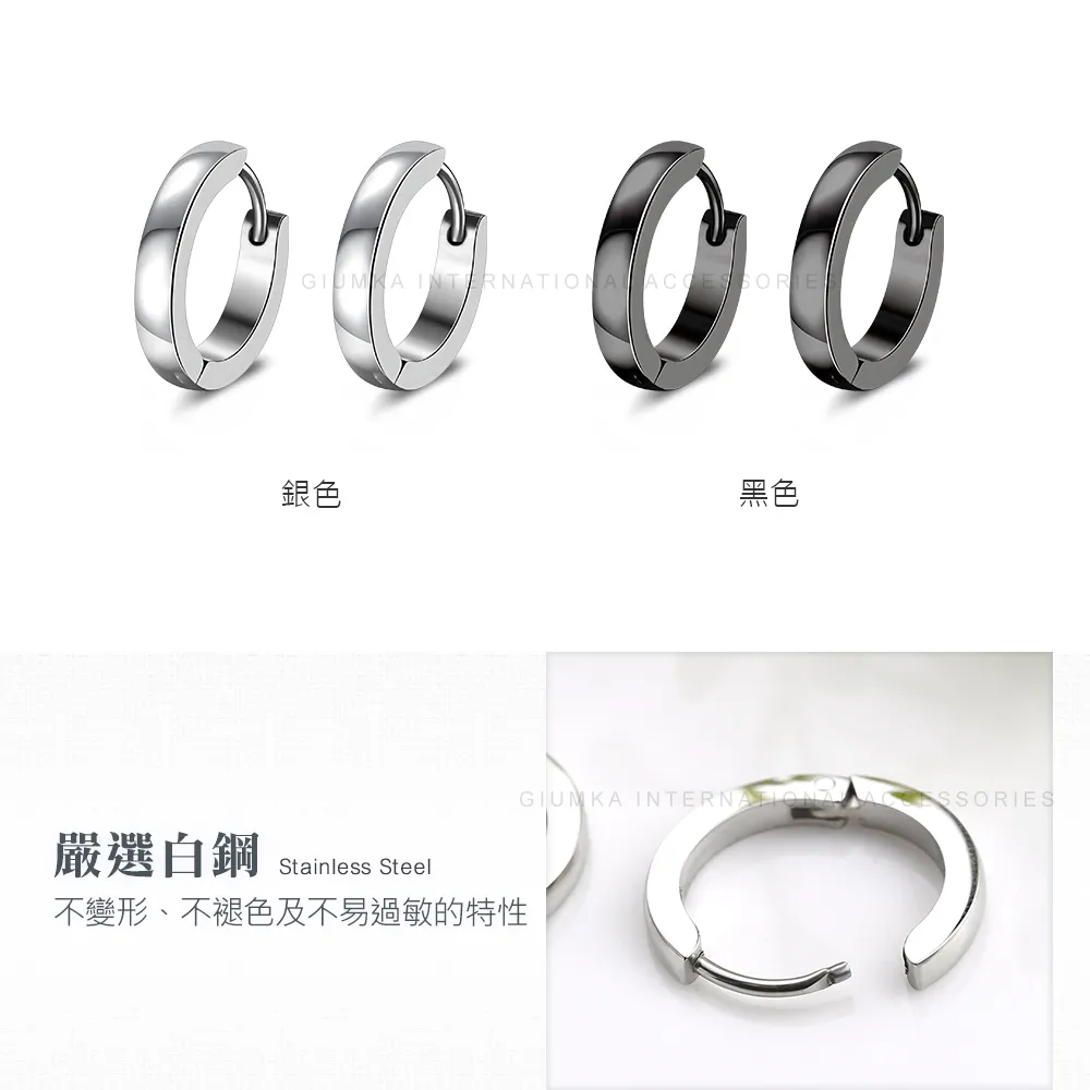 易扣耳環