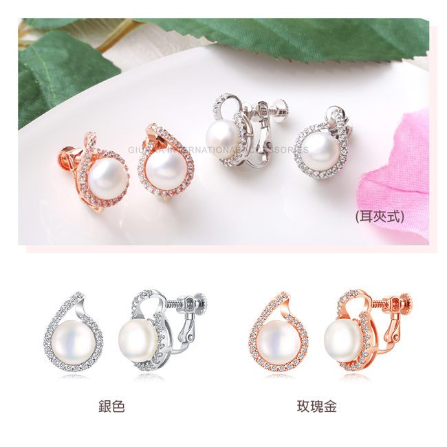 珍珠耳夾