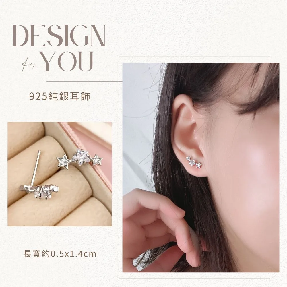 純銀耳環