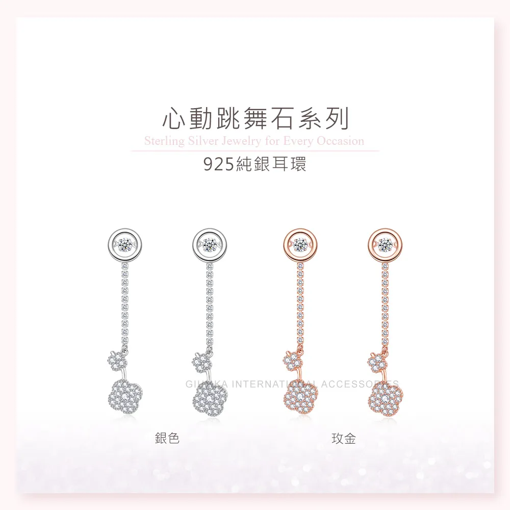 跳舞石耳環