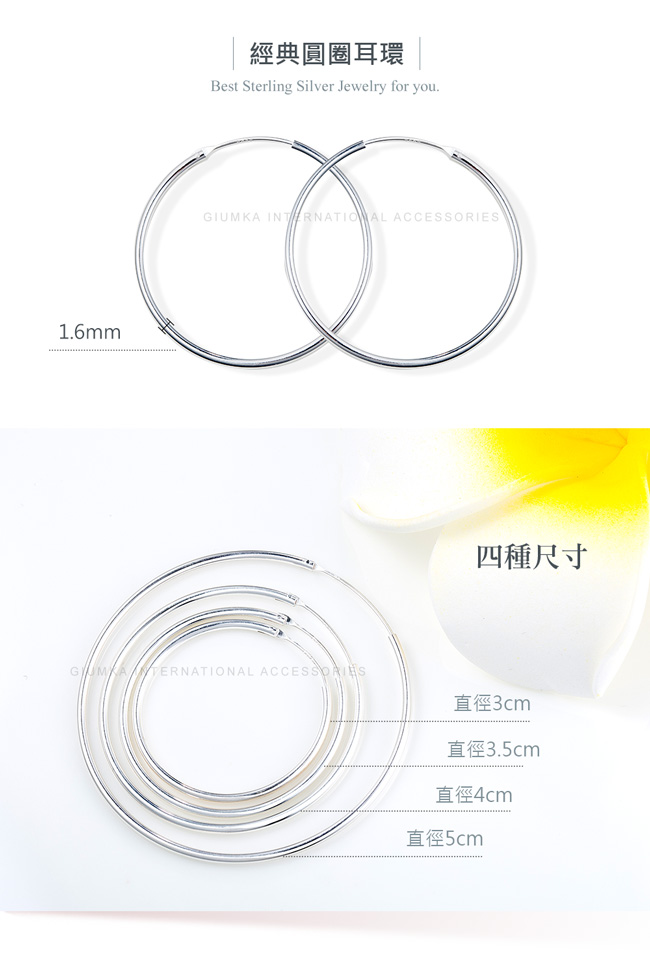 GIUMKA 925純銀耳環 韓劇 宋慧喬男朋友車秀賢 簡約C型寬 0.16 CM 銀色 一副價格 MFS08135