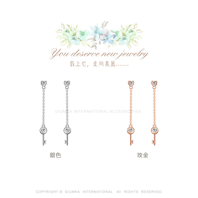 deserve new jewelry戴上它,走向美麗GIUMA INTERNATIONAL ACCESSORIES銀色COPYRIGHT GIUMKA INTERNATIONAL  RIGHTS RESERVED