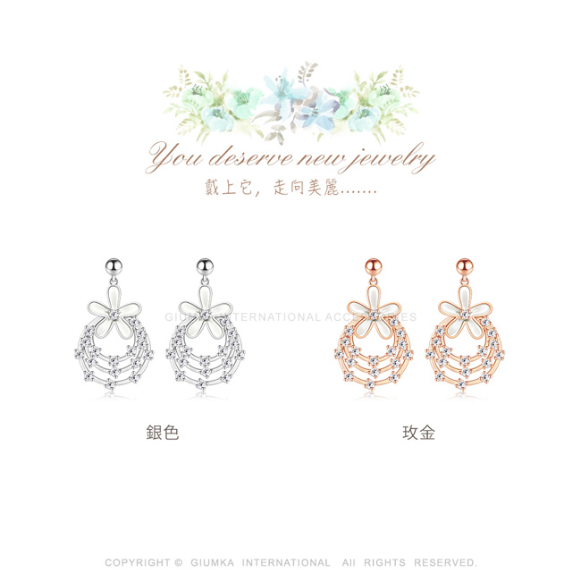 deserve new jewelry 銀色COPYRIGHT GIUMKA INTERNATIONAL  RIGHTS RESERVED