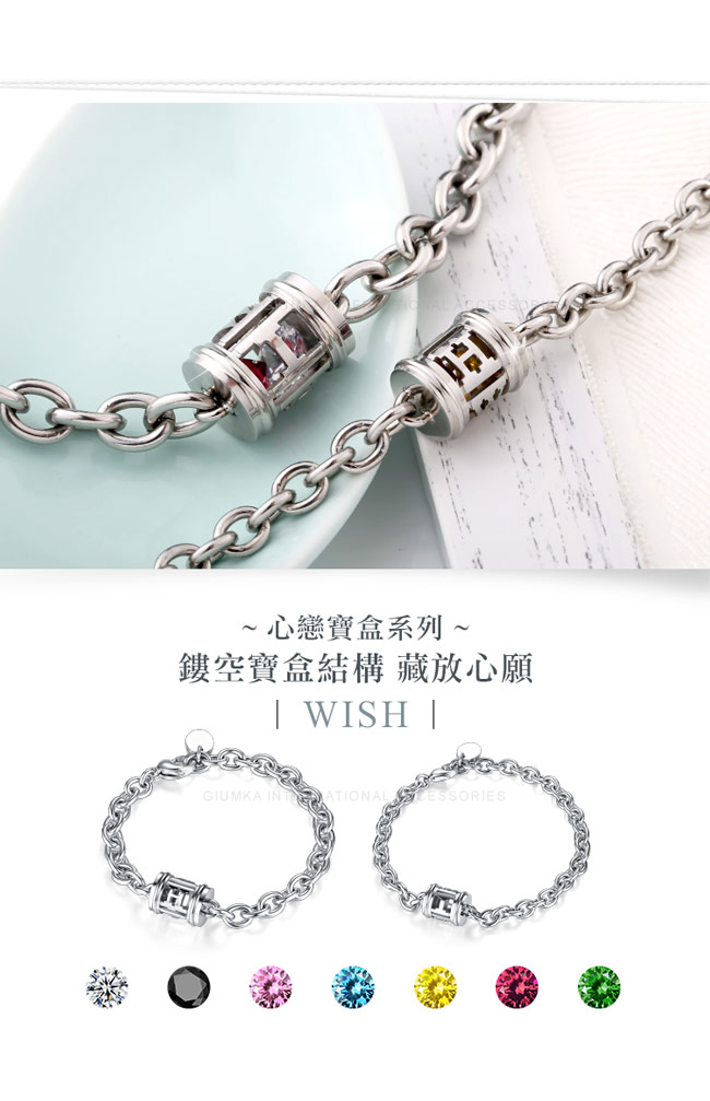 白鋼手鍊