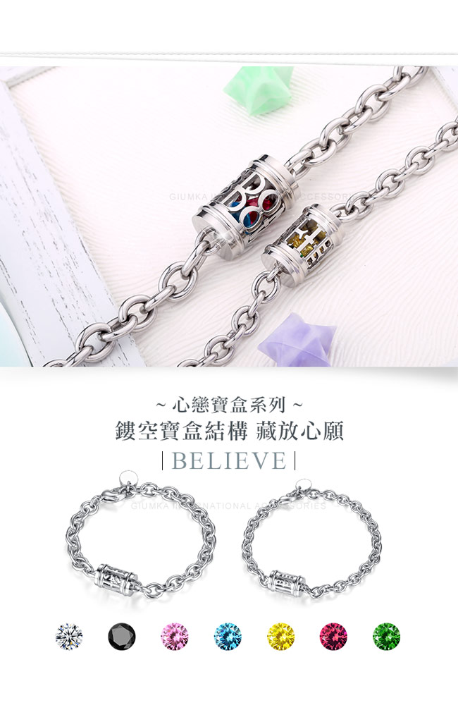 白鋼手鍊