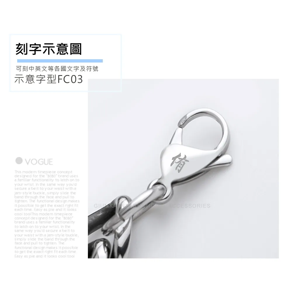 刻字說明