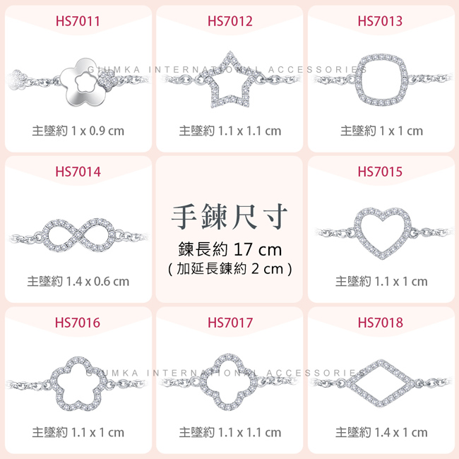 GIUMKA925純銀手鍊 無限 愛心 星星 小花贈刻字 多款任選 淑女純銀手鍊MHS07011