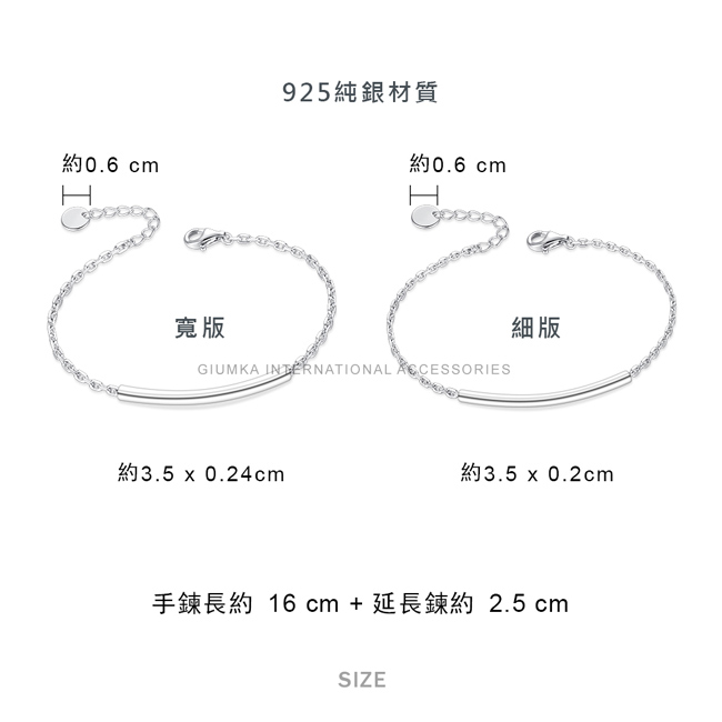 GIUMKA純銀手鍊一生情緣925純銀 銀色情侶手鏈刻字紀念單個價格情人節 禮物MHS08025