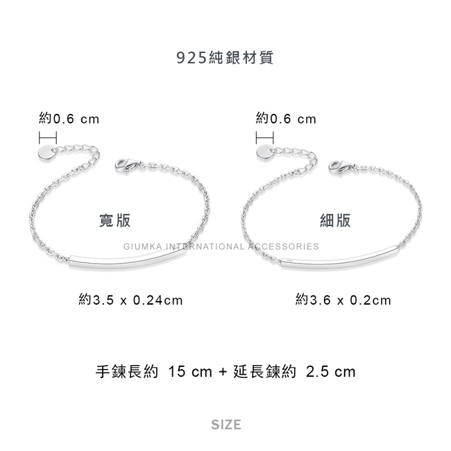 GIUMKA純銀手鍊 一生守護925純銀 銀色情侶手鏈刻字紀念單個價格情人節 禮物MHS08027