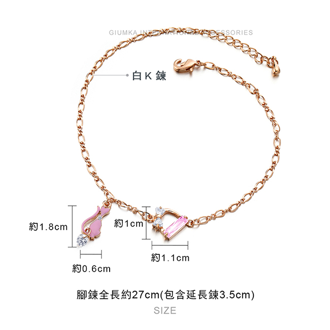 方糖腳鍊