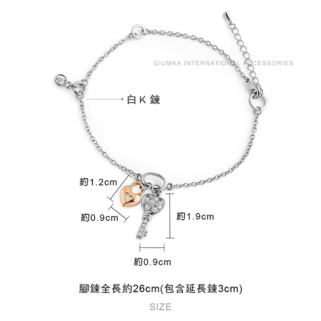 華麗腳鍊