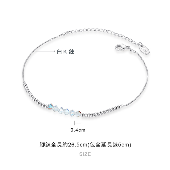 華麗腳鍊