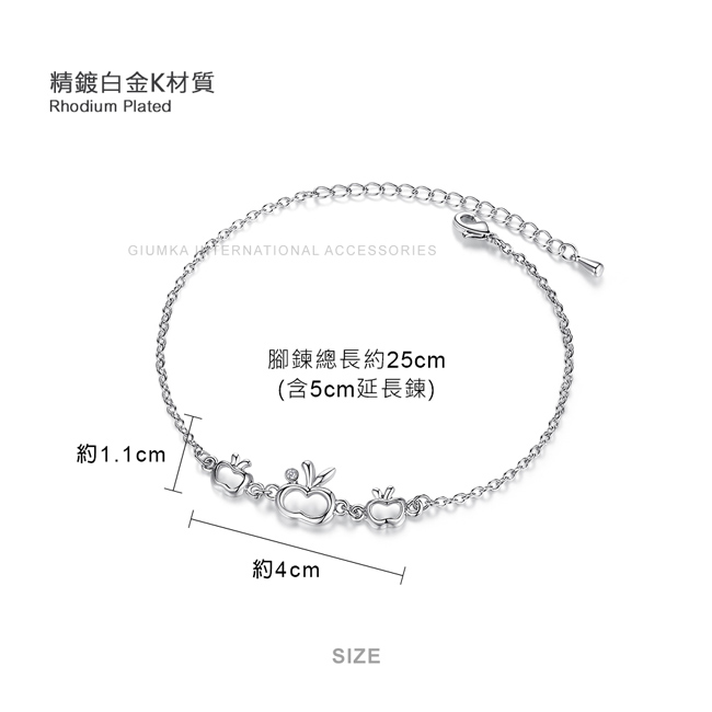 華麗腳鍊
