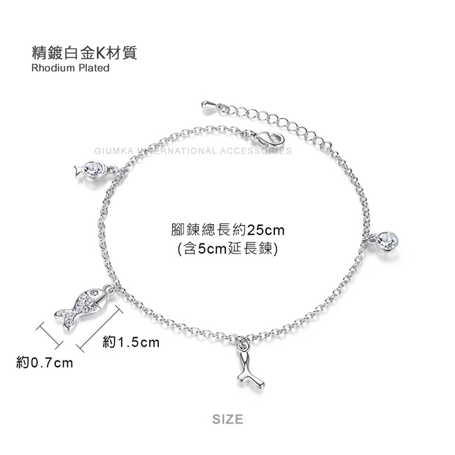 華麗腳鍊