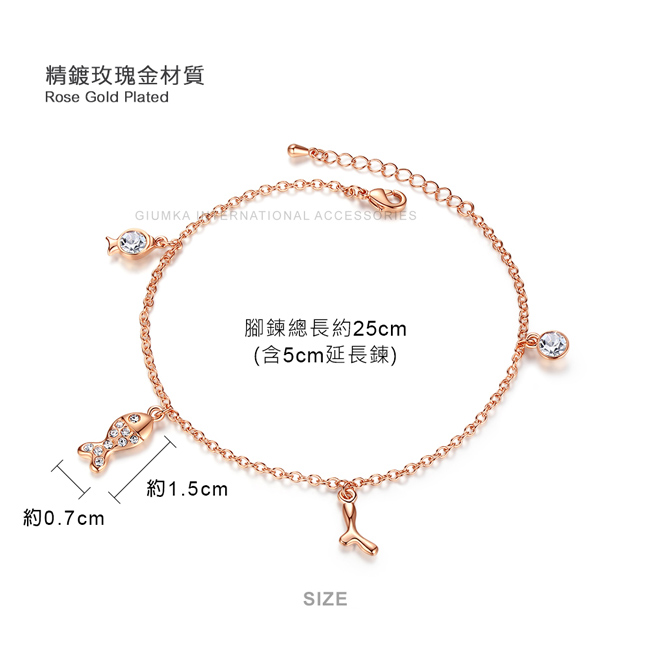 華麗腳鍊