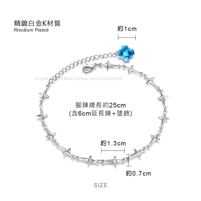 華麗腳鍊