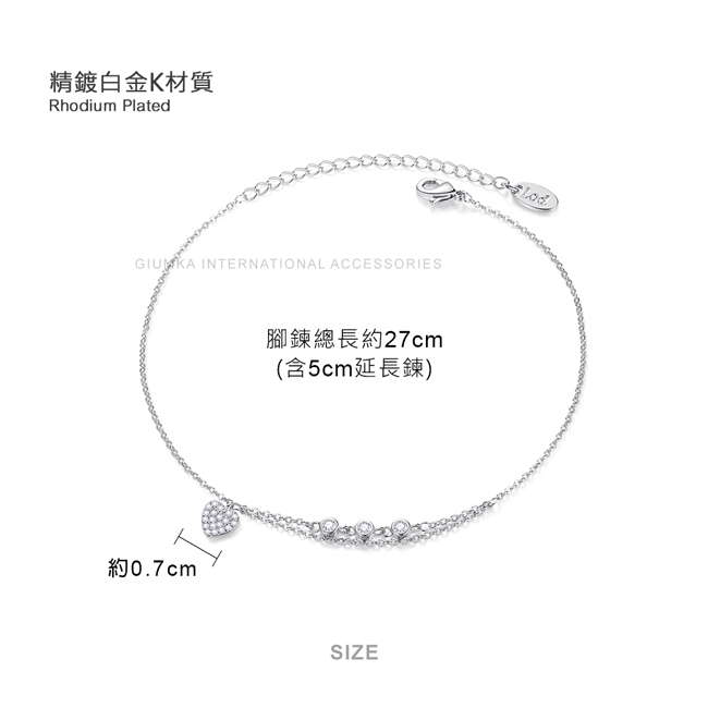 華麗腳鍊