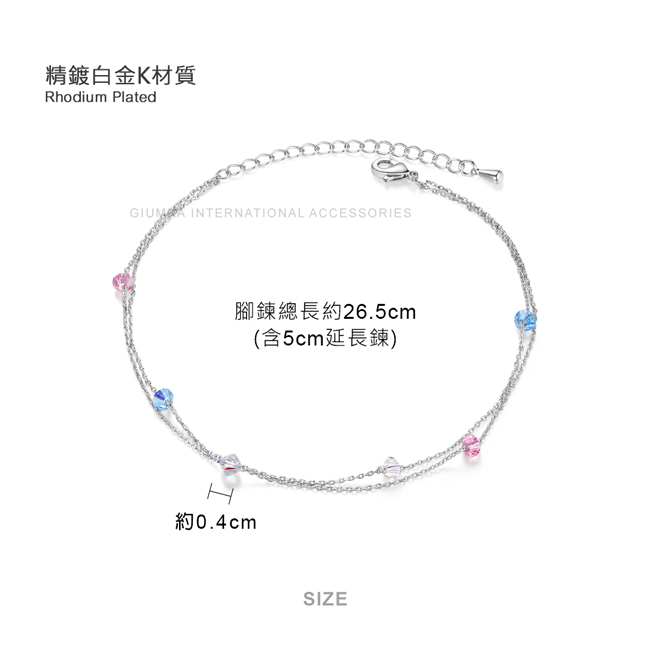 華麗腳鍊