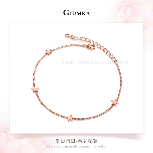 華麗腳鍊