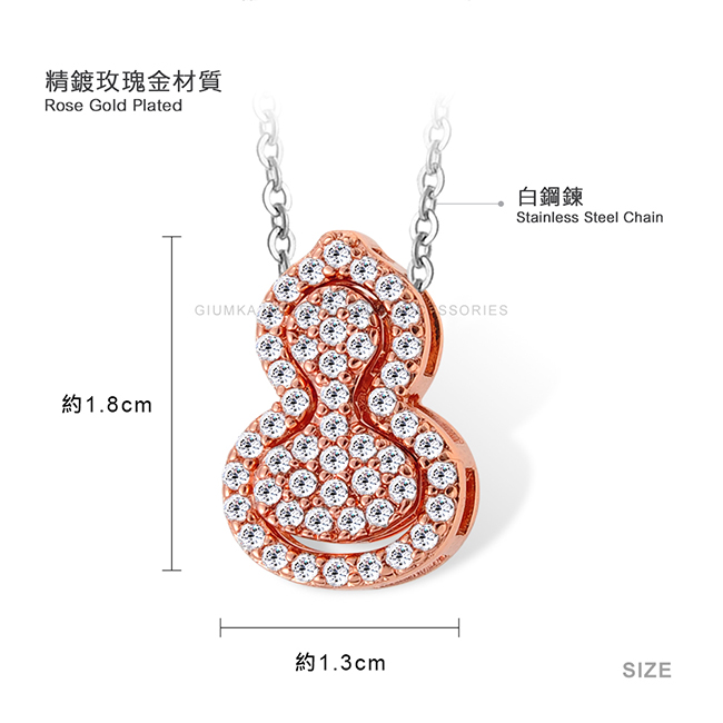 玫金項鍊規格