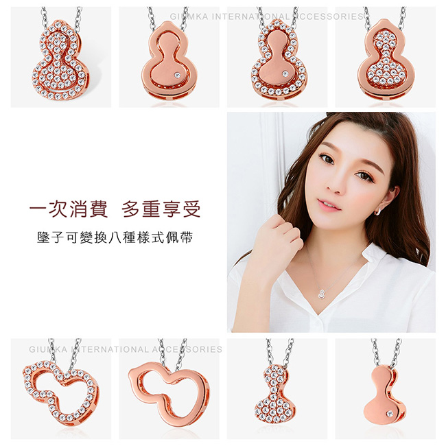 玫金項鍊八種戴法說明圖