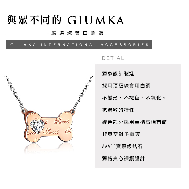 GIUMKA白鋼項鍊sweet字母寵愛女短鏈刻字紀念耶誕兒童節生日送禮推薦 鑲愛系列MN04107