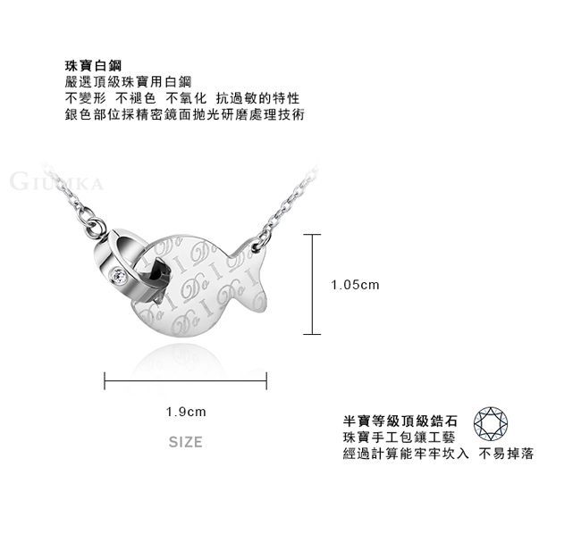 GIUMKA動物小魚白鋼短項鍊抗過敏白鋼刻字紀念我的純真年代系列銀色玫金色MN05130