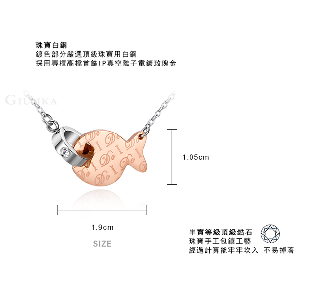 GIUMKA動物小魚白鋼短項鍊抗過敏白鋼刻字紀念我的純真年代系列銀色玫金色MN05130