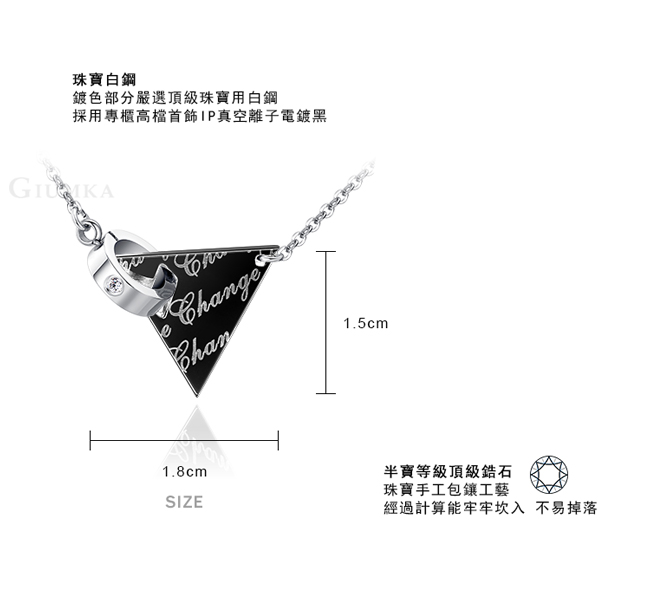 GIUMKA幾何三角白鋼短項鍊抗過敏白鋼刻字紀念開始改變我的純真年代系列銀色黑色MN05131