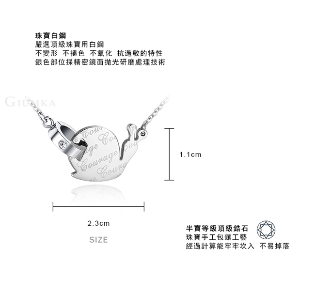 GIUMKA勤奮不懈白鋼短項鍊抗過敏白鋼刻字紀念動物蝸牛我的純真年代系列銀色玫金色MN05132