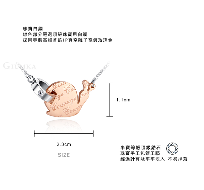 GIUMKA勤奮不懈白鋼短項鍊抗過敏白鋼刻字紀念動物蝸牛我的純真年代系列銀色玫金色MN05132