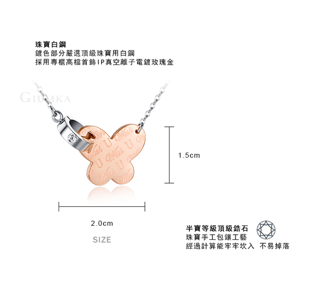 GIUMKA白鋼項鍊女短鏈抗過敏蝴蝶刻字紀念禮物我的純真年代 銀色玫金色MN05134