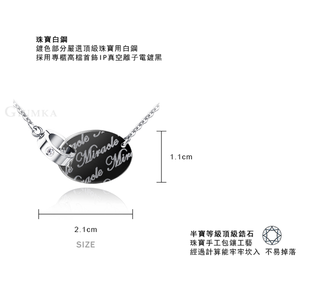 GIUMKA白鋼項鍊女橢圓片短鏈抗過敏Miracle奇蹟刻字紀念禮物我的純真年代 銀色黑色 MN05135