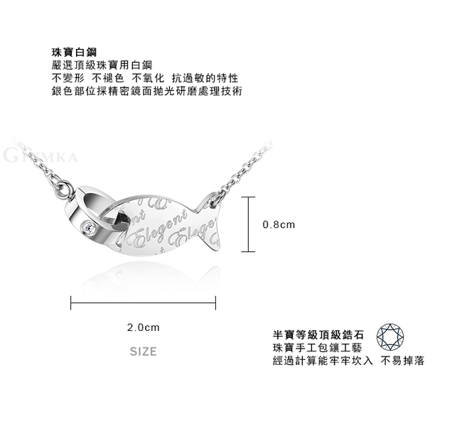 GIUMKA白鋼項鍊女動物魚短鏈抗過敏刻字紀念禮物我的純真年代銀色玫金色MN05138