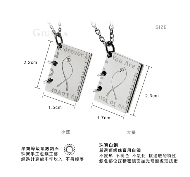 GIUMKA情侶項鍊刻字情書對鍊系列 情人節刻字紀念禮物推薦 抗過敏白鋼 單個價格