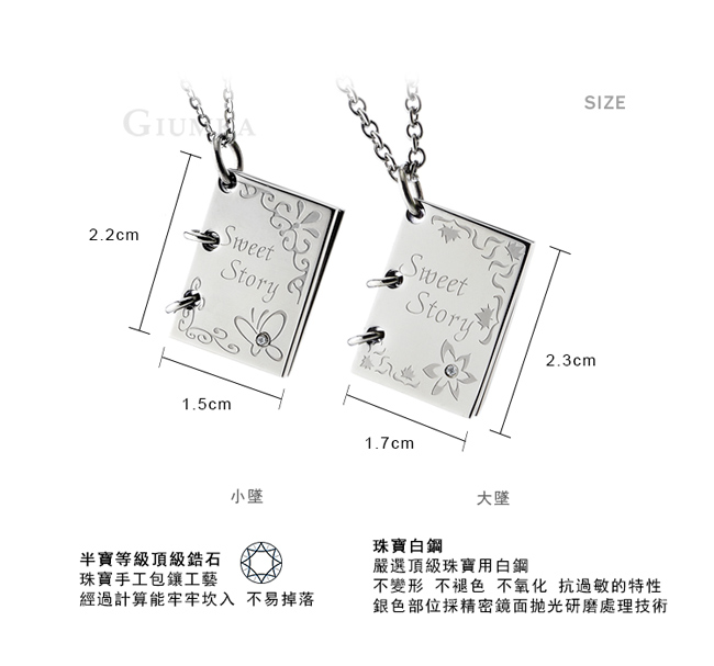 GIUMKA情侶項鍊刻字情書對鍊系列 情人節刻字紀念禮物推薦 抗過敏白鋼 單個價格