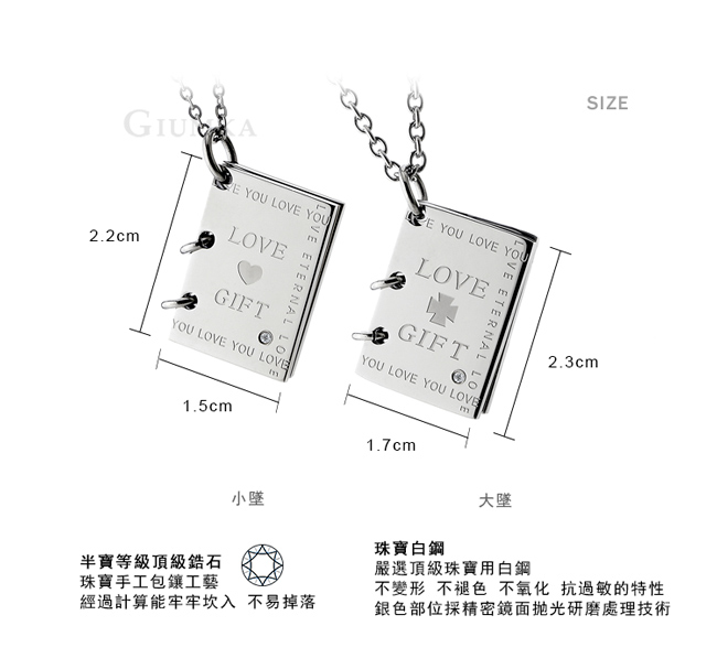 GIUMKA情侶項鍊刻字情書對鍊系列 情人節刻字紀念禮物推薦 抗過敏白鋼 單個價格